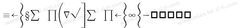 Latin modern maths字体转换